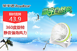 淘寶小家電風(fēng)扇聚劃算
