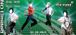 穩(wěn)踏服裝