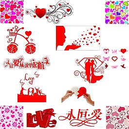 情人節(jié)七夕素材