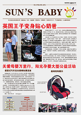 陽光報紙