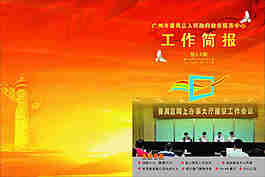 政府冊(cè)子封面