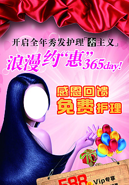 美發(fā)展架PSD文件