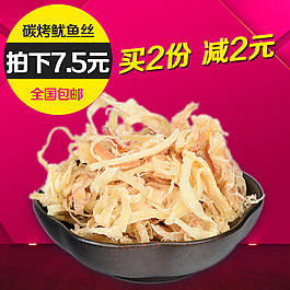直通車圖 淘寶主圖