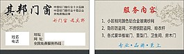 其邦門窗名片