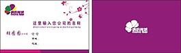 時尚簡約名片模板免費(fèi)下載