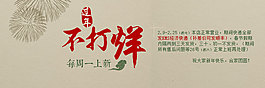 放假公告