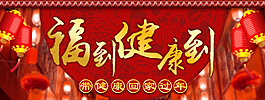 新年海報(bào)