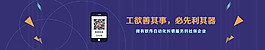 企業(yè)banner