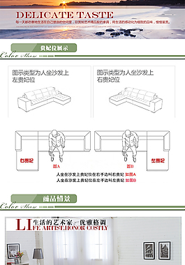 布藝沙發(fā)詳情頁