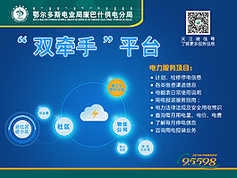 雙牽手平臺