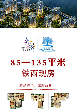 房地產(chǎn)X展架