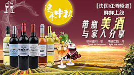 红酒首页图