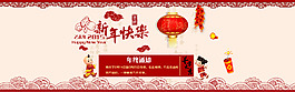 2015新年快樂海報