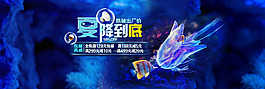 淘寶夢(mèng)幻海報(bào)設(shè)計(jì)