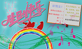 生日贺卡