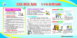 110展板