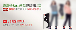 790運(yùn)動(dòng)休閑褲海報(bào)