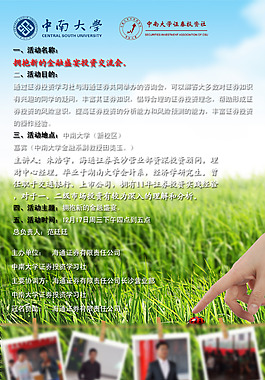 大學(xué)宣傳海報