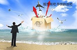 股市漲吧