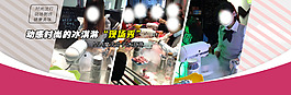 淘寶海報冰淇淋美女