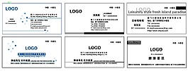 大氣企業簡潔干凈名片