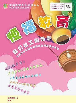 培訓(xùn)機構(gòu)春季招生宣傳單cdr下載