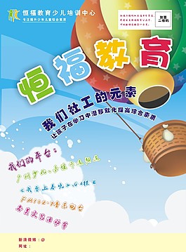 培訓(xùn)機構(gòu)寒假宣傳單張cdr下載