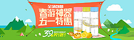 五一節(jié)海報(bào)