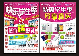手機 DM單