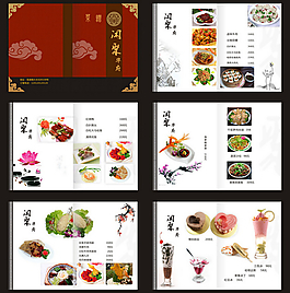 中國(guó)風(fēng)菜譜海報(bào)