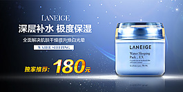 深層補(bǔ)水極度保濕化妝品促銷海報