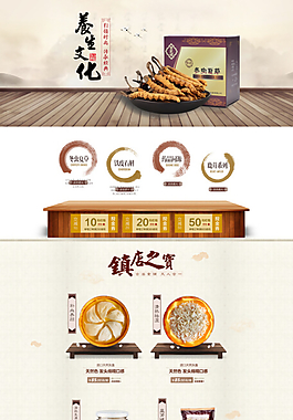 復古中國風食品廣告