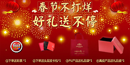 春節(jié)不打烊