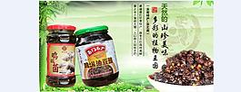 淘寶農產品海報