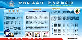 企業(yè)展板