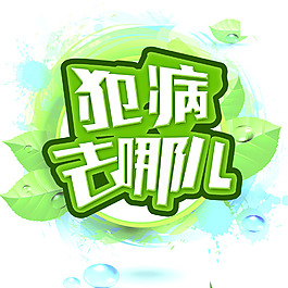 去哪儿