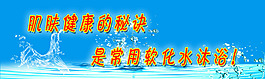 軟化水廣告