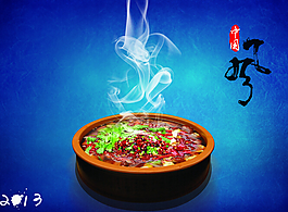 中國風(fēng)水煮魚海報下載