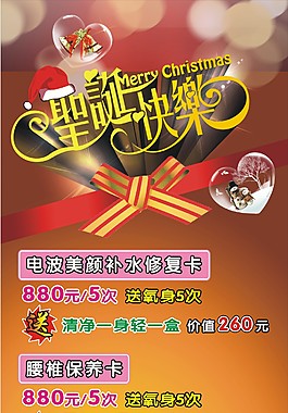 圣誕快樂