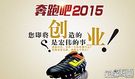 2015年創(chuàng)業(yè)的一年
