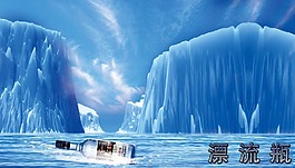 漂流瓶