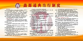 典當(dāng)行制度