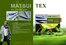 服裝模特