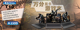 筆記本 游戲本 電腦