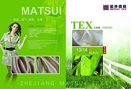 服裝模特