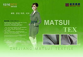 服裝模特