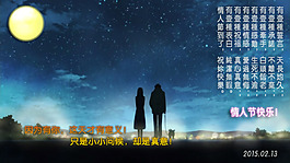 情人節(jié)快樂(lè)