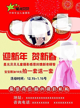 新年攝影兒童攝影psd分層下載