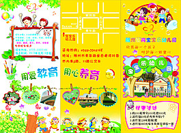 幼兒園3折頁