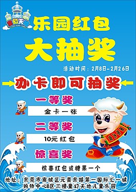 童幻天地兒童樂園新年活動